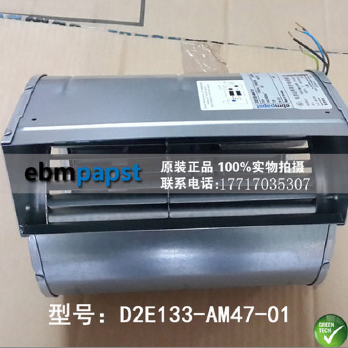 EBM-PAPSTD2E133-AM47-23鼓风机