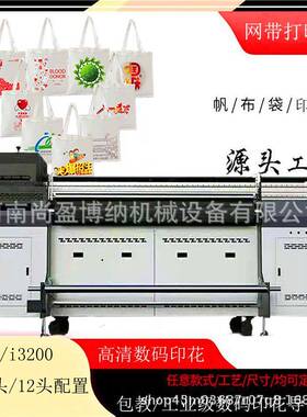 SY-2000面网料桌布数码打印机PVC桌垫隔机UV网带打印皮革u材料v带