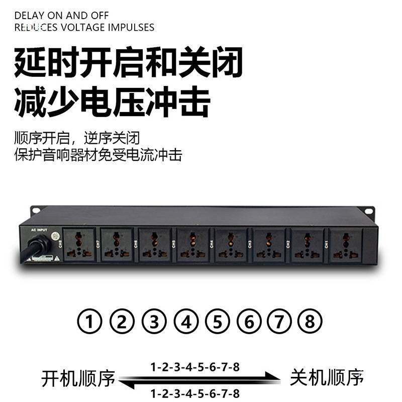 电源时序器8/10路带滤波中控功放音响大功率面板电源开关默认项