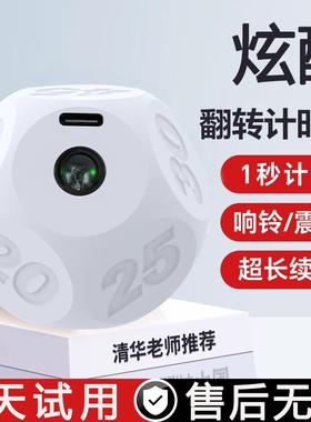 翻转计时器803学理时生儿童学习自律定静音提管醒器时间器