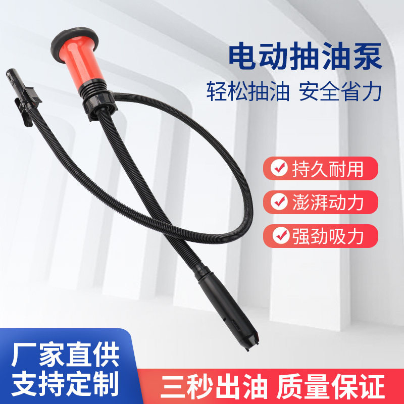 迷你便携自动启停抽油泵