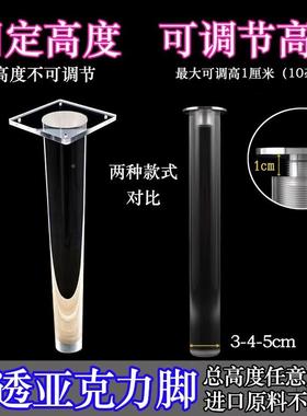 亚克形力腿桌制吧台书桌餐BVU桌茶几高透明桌脚悬浮支撑腿定圆桌