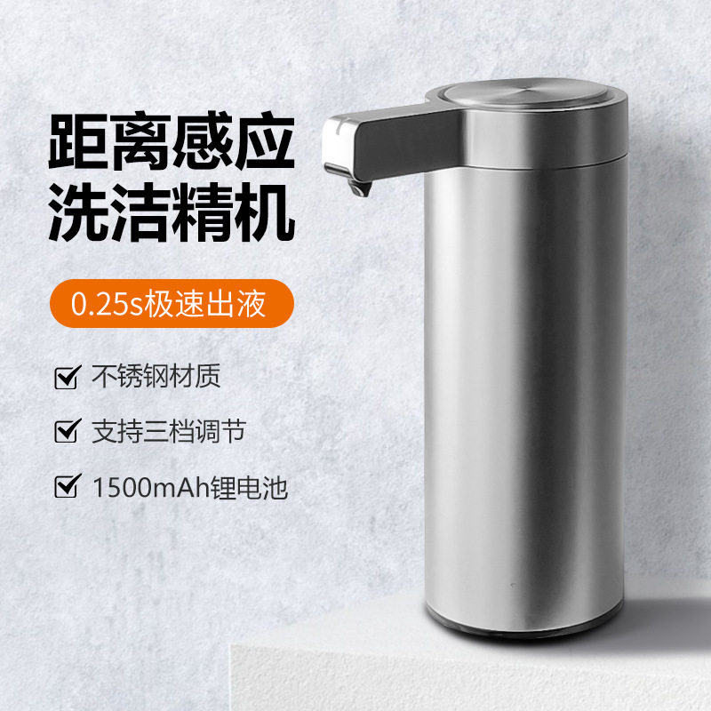 全自动不锈钢皂液器酒店家用一体洗洁精皂液瓶电动智能感应洗手机