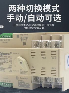 毫秒级不679断3电电源自动转开关换2P6A100A不断电双双电源切换开