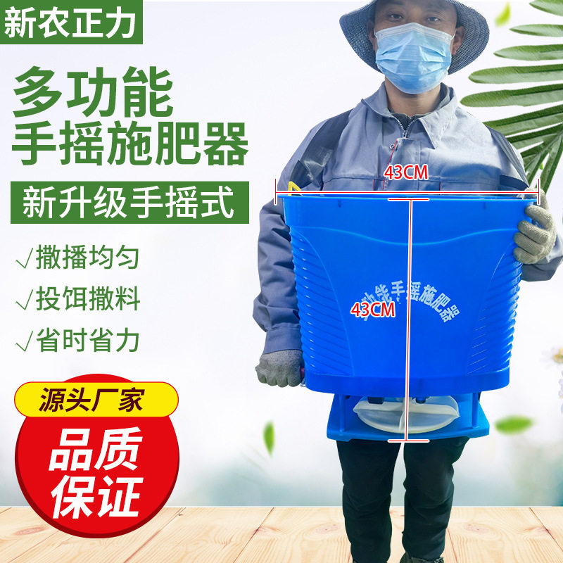 小型农用手摇多功能背式施肥机