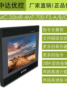 寸触摸MC-35MR-PLC一机指令7兼容FX3S支屏持超级体加密485通信K型