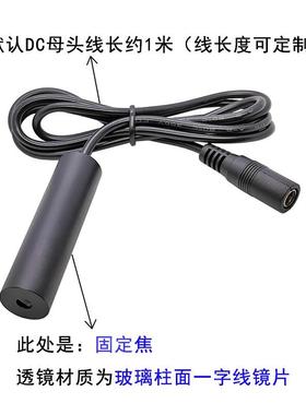 械16X线60mm520nm1mW一字绿定SXP光位工业裁床机设备发射器