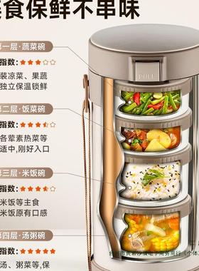 不锈钢保温饭盒便携24量小时上班族天多层冬超F97MH98S便当大容长