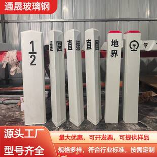 厂家生产玻璃钢铁路标公里半公里标桥梁曲线坡度标反光数字百米桩