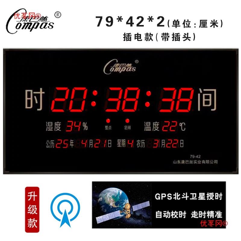 墙康巴丝卫优苳冈?6星授时字电子挂钟厅挂led数码万年历家用客大