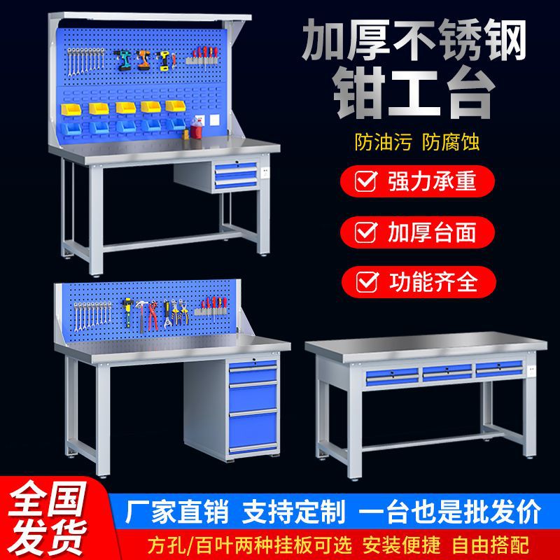 不锈钢重型防静电工作台