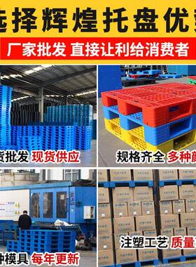 纯水隔隔层垫板2桶大桶水专用塑料托盘厂家现货018.9L桶JWC净装水