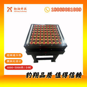 全自动全角度O带摆轮分拣机