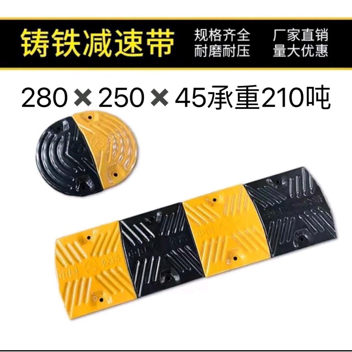 280*250*45铸钢橡胶减速带国标