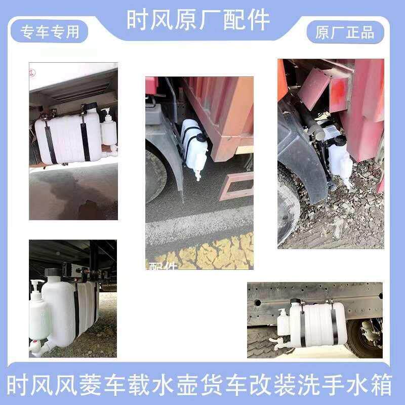 包邮挂车卡车货车洗手桶水箱水壶水改半装外洗手塑料水壶964置单