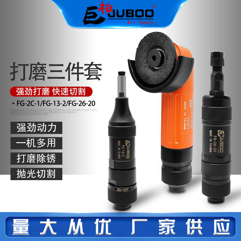 巨柏2寸气动角磨机抛光机砂轮切割机3/6mm直式刻磨风磨机磨具套装