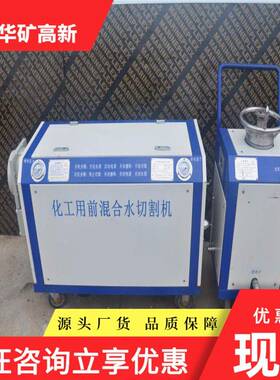 无CHF热效应煤矿用切矿割机切割强能力QSM-3-水RZ用水切割机