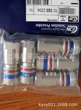 销售恩原装希E快速接头410205CJN3/8内螺纹接1041022头