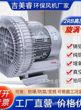耐腐蚀高漩YYA压旋涡风鼓机化工气体送真空上料风机水输产曝气涡