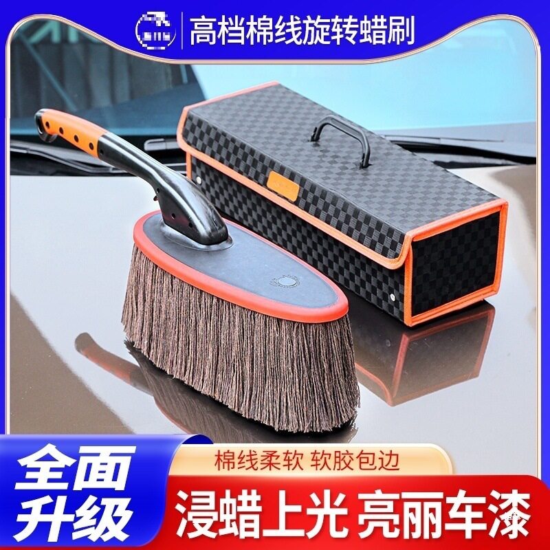 兰科尼可旋转便携汽车除尘蜡刷