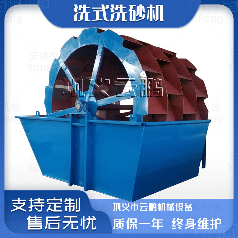 全自动轮斗式洗砂机筛洗一体