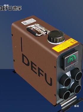 1v24v48v60v72v22电动三轮燃油暖风热机2驻车0加器家用柴暖一23体