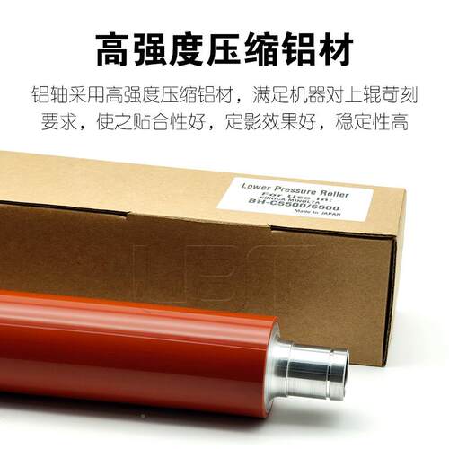 柯美BHProC55C00C55016050C6501定CC5500C5影下辊压力下轴加热棍
