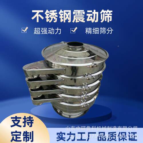 三次圆周震动筛陶瓷元浆颜料浆自均动匀ZD-400过筛浆汁粉滤料除杂