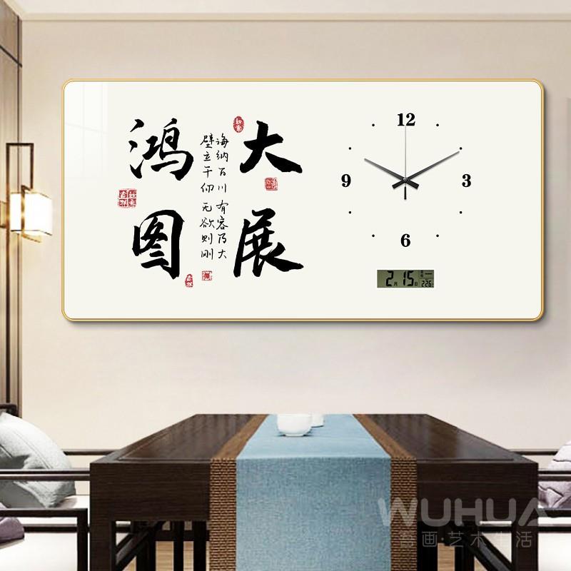 新中式字画客厅家用静音钟表时餐挂XYWH-673钟厅装饰画万年电子钟