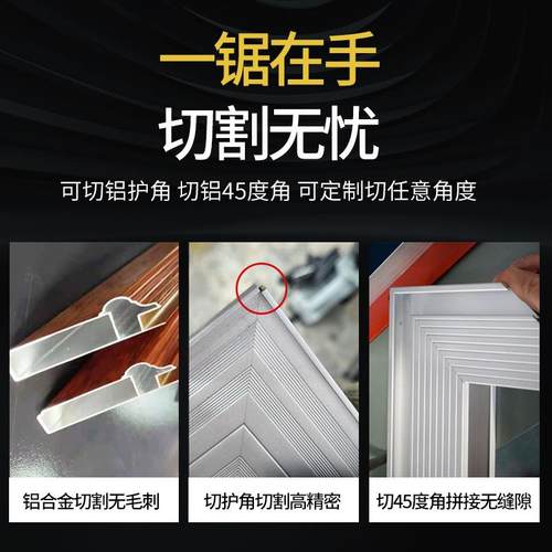全铝家居铝金45度切合角COS机双锯割铝木通用相框镜头框画框精密