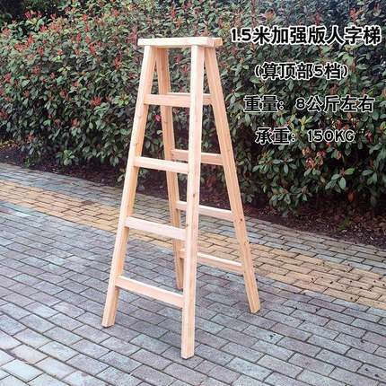 侧加粗字加厚实木人木梯双人字梯F9TMT98H幼儿园工地电用加厚杉木