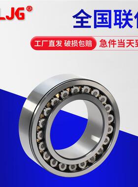 承调心滚轴承现223162231子822319货22917320MB双列轴机械机床轴