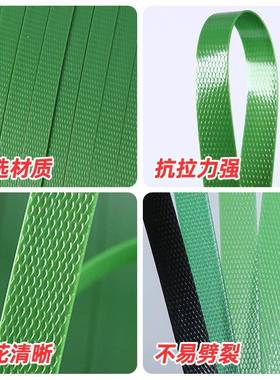 货厂家608型899塑塑钢打包带绿色1新料钢带机用物运输课本捆绑带