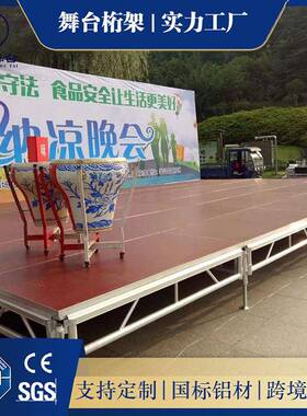 铝合金玻舞台演出活动升降台防POZ舞台架婚庆室水内外拼装璃搭速