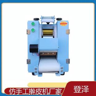 电动子皮多机小25型可换模具包更子擀饺皮机功能压皮机