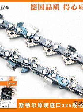 锯链条18寸16寸26280寸德国进口MS250/油2C518/382/10油锯配件麦