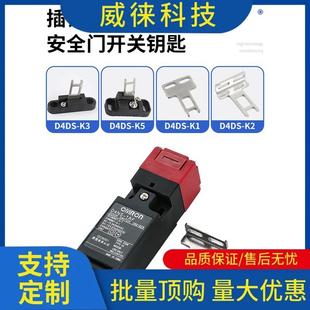 议~2插销式安全门开关SKT电磁锁D4NS1AF-F4AF1DFA4BFCFD4DS-K1