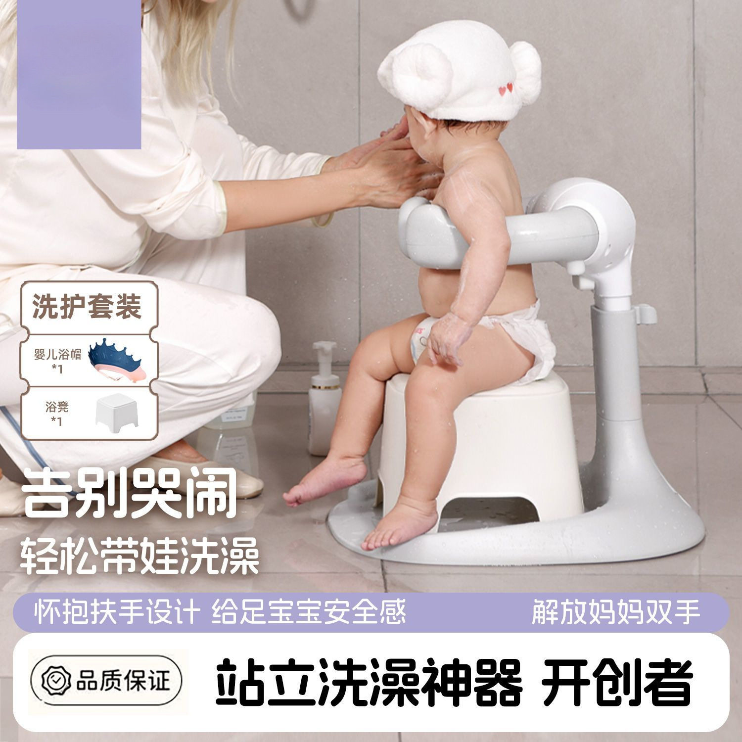 婴幼儿站立淋浴盆洗头屁屁