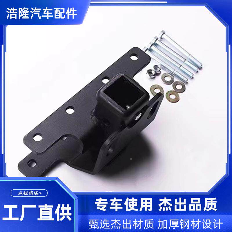牧马人J牧马人拖改装杠后拖车杠带拖车钩车球球后杠保险杠拖后保