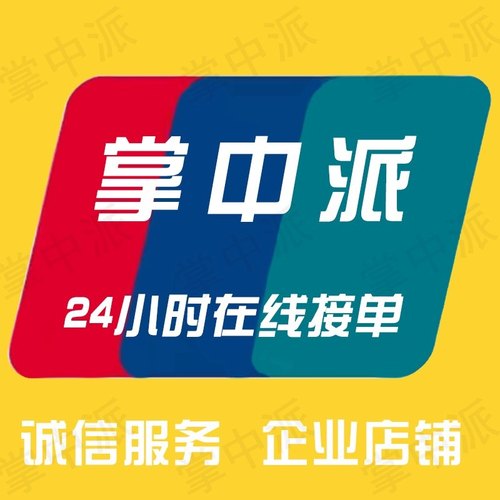 苹果iphone三星华为手机新机二手oppo一加荣耀青岛地区上门送货