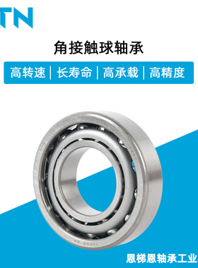日本NTN 7905 A B UCG/GNP4 25*42*9 高速 精密 主轴 进口轴承