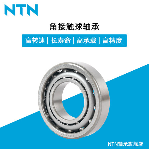 日本NTN 7015 A B UCG/GNP4 75*115*20 高速 精密 主轴 进口轴承