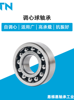 NTN日本2205 S K ATN ETN9 M C3尺寸25*52*18 进口双列调心球轴承