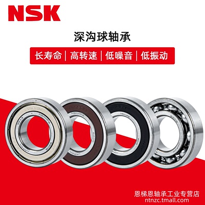 日本NSK6912 6913 6914 6915 6916 6917Z ZZ DDU 高速 进口 轴承