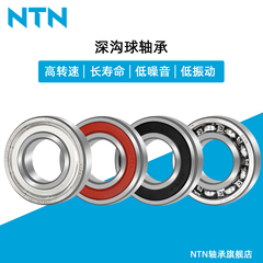 日本NTN 6900 6901 6902 6903 6904 6905Z ZZ LLU 进口轴承旗舰店