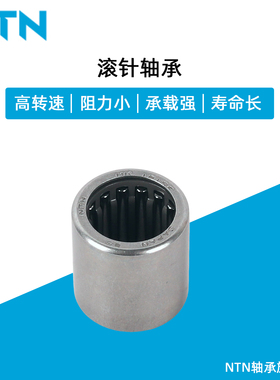 NTN滚针HK0609 0709 0810 0910 1010 1210 1212 1312 1412 FM轴承
