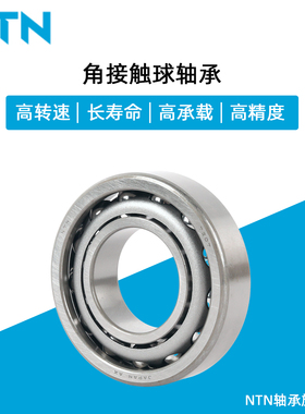 日本NTN 7916 A B UCG/GNP4 80*110*16 高速 精密 主轴 进口轴承