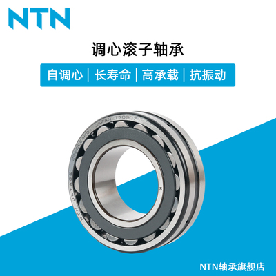 NTN调心22220 22222 22224 22226 22228 22230 22232 22234 36 EA