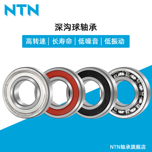 日本NTN 608Z ZZ LLU 2RS 尺寸：8*22*7 高速 静音 滑板进口轴承