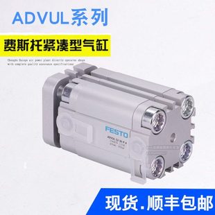 FESTO气缸ADVUL-12-5-10-15-16-20-25-30-32-40-50-63-80-100-P-A